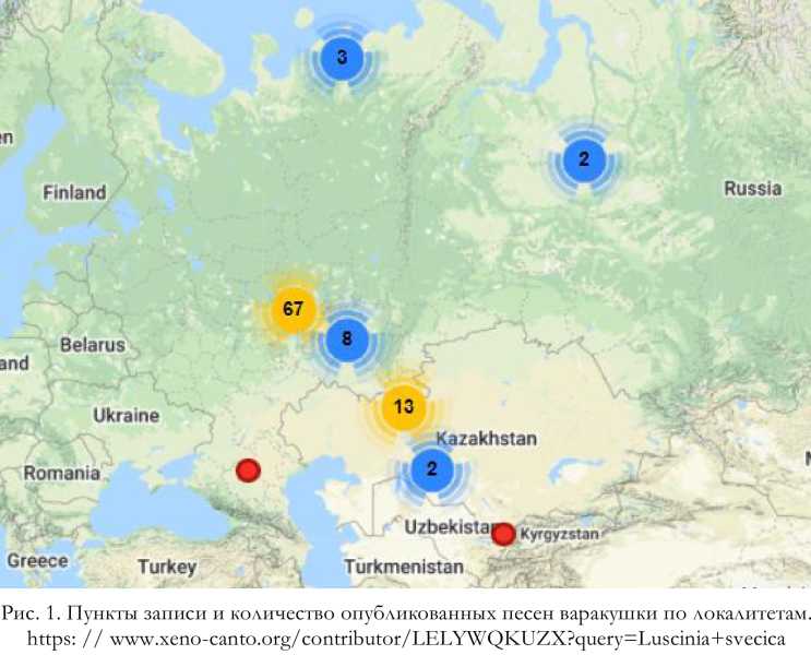 Рис. 1. Пункты записи и количество опубликованных песен варакушки по локалитетам